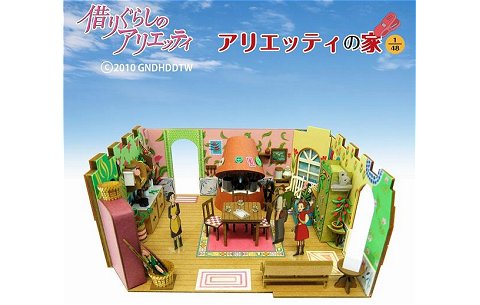<br />
アリエッティの家 「借りぐらしのアリエッティ」 (1/150 さんけいMK07-13) <br />
アリエッティの家 「借りぐらしのアリエッティ」 (1/150 さんけいMK07-13)