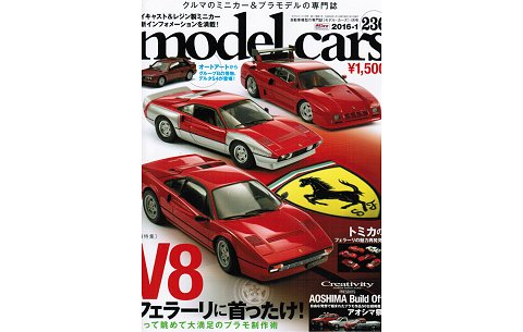 モデル・カーズ 236号 特集:V8フェラーリに首ったけ (株式会社ネコ・パブリッシング) モデル・カーズ 236号 特集:V8フェラーリに首ったけ (株式会社ネコ・パブリッシング)