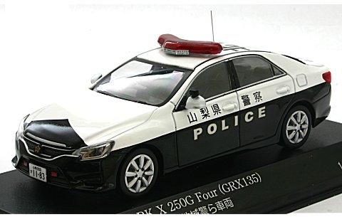 トヨタ マークX 250G Four (GRX135) 2014 山梨県警察所轄署地域警ら車両 (1/43 レイズH7431408) トヨタ マークX 250G Four (GRX135) 2014 山梨県警察所轄署地域警ら車両 (1/43 レイズH7431408)